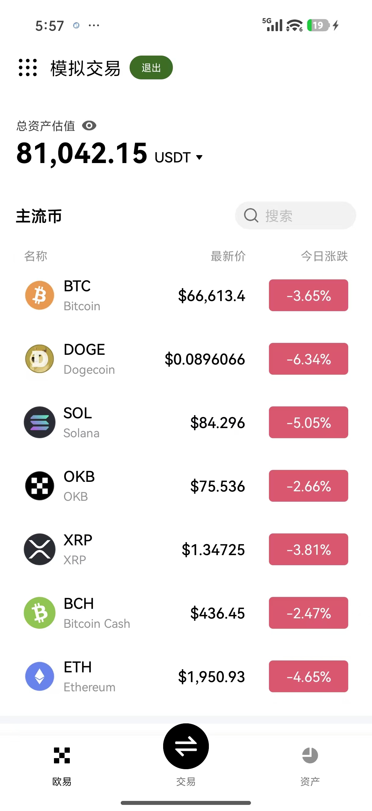 鸥易下载 专为合约交易者设计的杠杆交易移动端入口